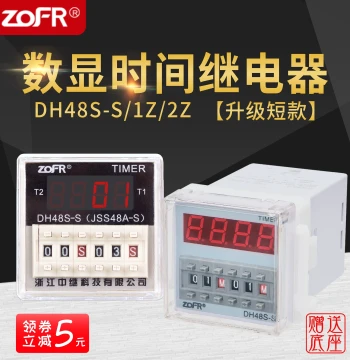 dh48s-s24 Cycle Digital Display Time Relay 220V AC 380V Power-On Delay Timer Switch Delay Device