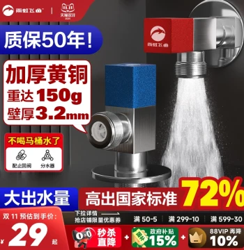 Yuhong Feiyu Angle Valve - Brass Hot/Cold Triangle Valve, Water Heater Ball Valve, Figure-8 Valve, and Toilet Anti-Backflow Check Valve