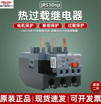 Delixi Thermal Overload Relay JRS1Dsp-25 38 93 Three-Phase Protection 380V Phase Loss Compatible with CJX2s