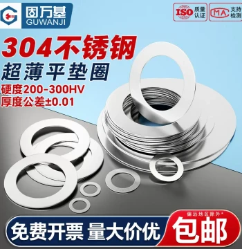 304 Stainless Steel Ultra-Thin Washers Round Metal Screw Spacers Shaft Gap Adjustment Flat Washers 0.1-0.5mm