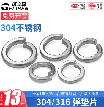 304/316 Stainless Steel Spring Washers GB93 M2-M30