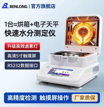 Benlong Halogen Rapid Moisture and Humidity Analyzer for Corn, Tea, and Plastic, Grain Moisture Meter