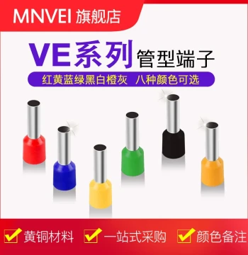 Tube Terminals E0508 VE1008 E1508 Pin-Type Terminals, European Style Cold Press Wire Terminals, Brass Crimp Lugs