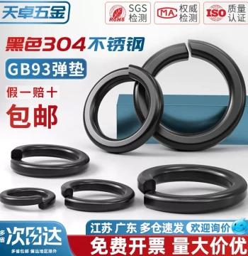 Black 304 Stainless Steel Split Lock Washer Black Zinc Plated GB93 M2-M20