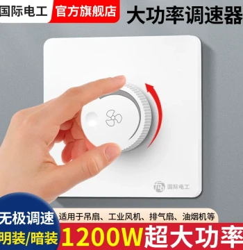 High-Power Speed Controller Stepless Variable Speed Switch Knob Controller Universal Ceiling Fan Electric Fan Blower Exhaust Fan 86