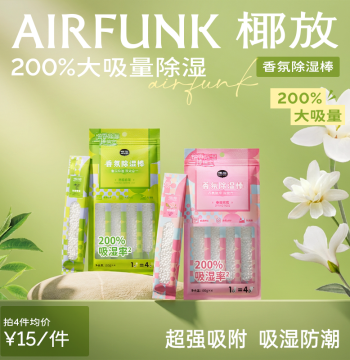 AIR FUNK Coconut Dehumidifier Bag, Moisture Absorber Pack, Desiccant for Wardrobes, Anti-Humidity Stick, Rainy Season Moisture Trap Box, Anti-Mold Strip