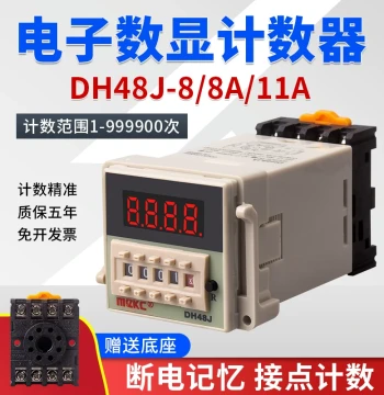 Digital Electronic Preset Counter Relay DH48J-8 8A 11A Power Outage Memory 220V 24V 12V