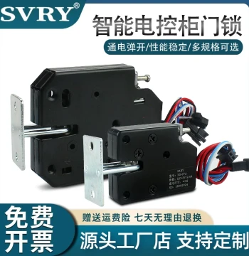 XG07 Express Cabinet Lock 12V Small Electromagnetic Lock 5V 24V Storage Cabinet Electronic Lock Electric Control Lock Door Lock Vending Machine Lock