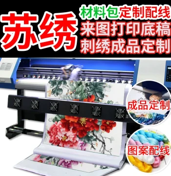 Custom Finished Su Embroidery Shu Embroidery Yue Embroidery Xiang Embroidery Material Kit Printing Thread Matching Base Draft Pattern Printing