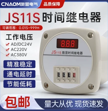 Digital Display Time Relay JS11S, Two-Position Adjustment Power-On Delay, 220V 380V 24V 36V 110V
