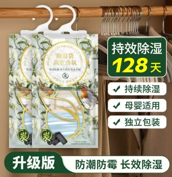 High-End Fragrance Dehumidifier Bag Water Absorbing Moisture Proof Mildew Preventive Hangable Wardrobe Bedroom Dormitory Drying Pack Long-Lasting Scent y3