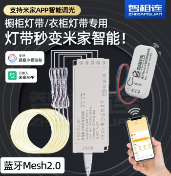 Dimming Controller Integrated with Mi Home App Mesh 2.0 for Retrofitting Cabinet Light Strips, Wardrobe Lights, Wine Cabinet Lights with Dupont Interface