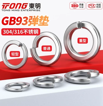 Dongming 304/316 Stainless Steel Split Spring Washer, Heavy/Light Duty Thickened Shim