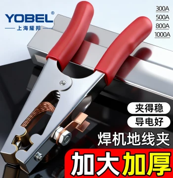 Welding Machine Ground Clamp, Thickened Iron Ground Wire Clip, TIG Plasma Cutting Welding Torch Clamp