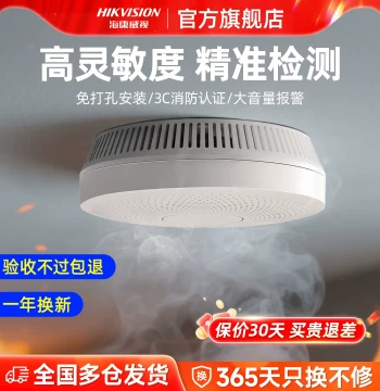 Hikvision Smoke Alarm, Household and Commercial Fire Detector, Dedicated Fire Safety Smoke Sensor