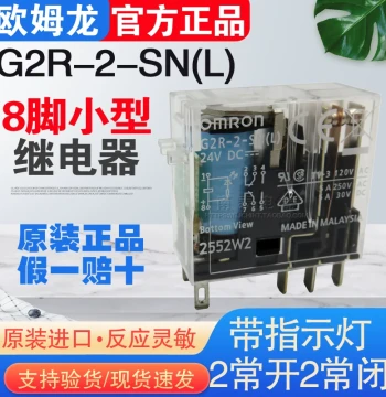 Genuine Omron Relay G2R-2-SN(L) SND G2R-1-SN(L) DC24V, Tenfold Compensation for Counterfeits