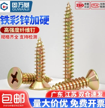 Color Zinc Fiber Nail Hardened Drywall Nail Cross Flat Head Self-Tapping Screw Countersunk Wood Screw Wall Panel Nail M3.5 M4