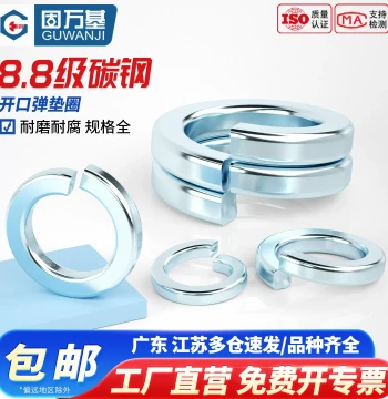 Grade 8.8 Zinc-Plated Split Spring Washers, Metal Round Screw Spring Washers, M3/M4/M5/M6/M8/M10
