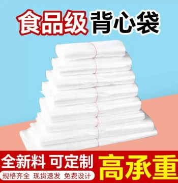 Disposable Plastic Bowl Liners White Food Grade