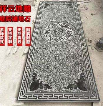 Bluestone Relief Floor Carving: Five Blessings Arrive at the Door with Auspicious Clouds for Courtyard Paving and Entryway Steps in New Chinese Style