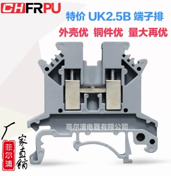 Manufacturer Pure Copper DIN Rail UK2.5b Voltage Wiring Terminal Block UK-2.5N 2.5MM Square Non-Slip Thread