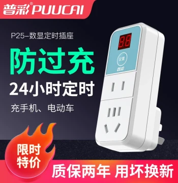 Electric Bike Phone Charging Timer Socket Digital Display 220V Countdown Power Supply Timer Automatic Power Off