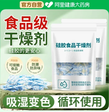 Food-Grade Desiccant Packs for Pet Cat Food, Tea Leaves, Cameras, and Home Use; Moisture and Mold Prevention with Color-Changing Silica Gel