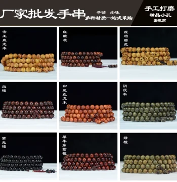 African Gold Star Small Leaf Red Sandalwood Argentina Green Sandalwood 108 Beads Prayer Beads Multi-Wrap Bracelet Wooden Cultural Play Gift