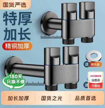 Full Brass Extended One-In-Two-Out Angle Valve, Washing Machine Faucet, Three-Way Dual-Control Dual-Outlet Splitter for Toilet