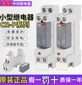 Original ABB Genuine Miniature Relay CR-P024DC2/1/CR-P230AC1/2/PSS Base Fixing Clip