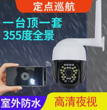 Wireless WiFi HD Home Network Surveillance Camera Family Smart Remote Waterproof Night Vision Infrared Indoor Outdoor