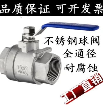 304/316 Stainless Steel Ball Valve Q11F-16P Two-Piece Internal Thread Full Bore High-Temperature Valve 1/2"
