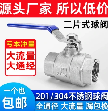 304 Stainless Steel Ball Valve Two-Piece Internal Thread Water Pipe Switch Valve 1/2" 3/4" 1"
