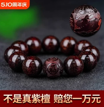 Indian Small Leaf Red Sandalwood Bracelet Men's Buddhist Beads Sandalwood Twelve Zodiac Signs 20 Collectible Meditation Beads Bracelet Aged Material