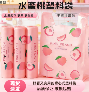Peach Plastic Trash Bags Cute Pattern Disposable
