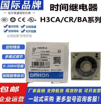Omron Time Relay H3CA-8 8H A8 A8E H3CR-A H3BA-N N8H Power-Off Delay