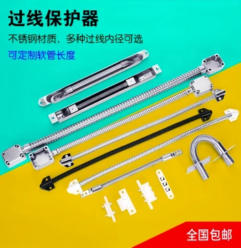 Baijia Wire Protection Conduit, Specialized Cable Pass-Through Device for Access Control Electric Locks, Protective Tubing for Wire Routing