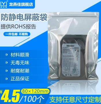 Static Shielding Bags 80x120mm Resealable Zipper
