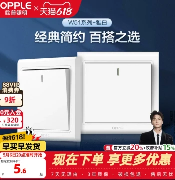 OPPLE One-Gang Single-Control, Two-Gang, Three-Gang, Four-Gang, and Multi-Gang Power Switch Panel Wall-Mounted Home Socket Yue Dong White G