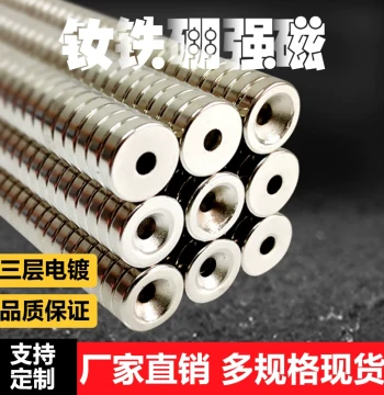 High-Strength Round Countersunk Neodymium Magnet, NdFeB Rare Earth Permanent Magnet, 10-30mm