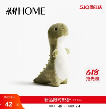 HM HOME Home Decor Summer Childlike Dinosaur Cute Gift Healing Plush Toy 0997809