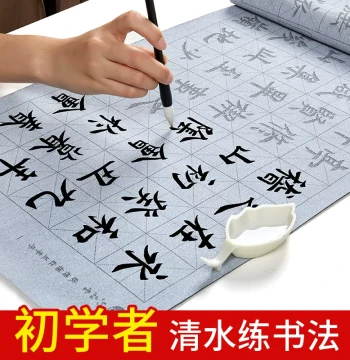 Liupintang Calligraphy Water Writing Cloth for Beginners, Special Imitation Xuan Copybook Set for Running and Regular Script, Introductory Practice Blank Water Writing Cloth, Washable Copying Practice Cloth for Lanting Pavilion Preface