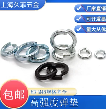 Galvanized Split Lock Washers, Elastic Shim Washers M3-M16