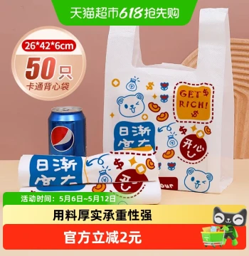 Plastic Bags 50pcs Disposable Cartoon