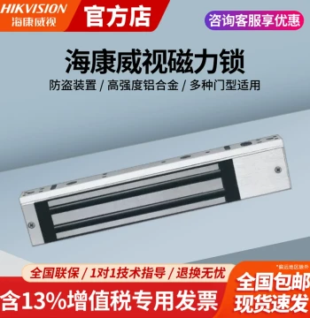 Hikvision Single/Double Door 280kg Magnetic Lock for Wooden, Glass, Fire-Rated, and Metal Doors, Access Control Electric Lock