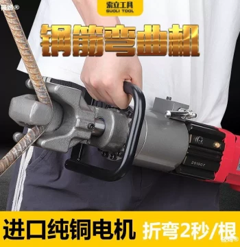 Handheld Electric Rebar Bending Machine, Portable Small Bender, Threaded Steel Straightening and Bending Integrated Machine, Stirrup Bender