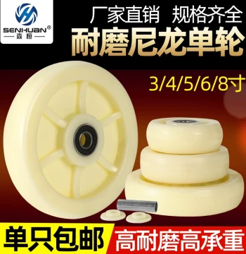 Nylon Swivel Caster Single Wheel Plate, Heavy-Duty Wear-Resistant Casters, 3-inch, 4-inch, 5-inch, 6-inch Trolley and Trailer Wheels