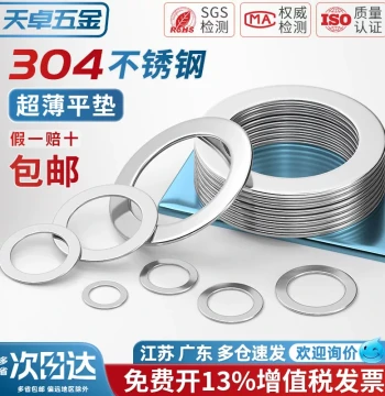 304 Stainless Steel Ultra-Thin Shim 0.1/0.2/0.3/0.5mm Gap Flat Thin Metal Round Washer