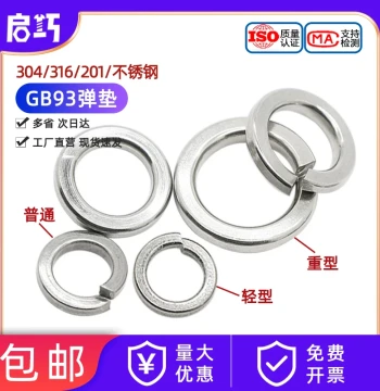 304 201 316 Stainless Steel Split Lock Washer Assortment, Heavy & Light Duty, Thickened