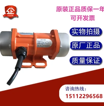 Vibration Motor HY-0.1A 30W 110V 220V 380V 1PH 3PH RPM3000